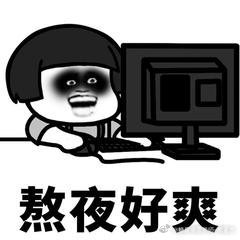 我有时如果头晚睡不好觉，精神。或因为晚餐吃了什么起夜多，我都会第二天吃一丸六味地