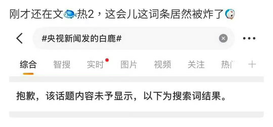 白鹿这件事估计也会影响很大吧跑男这件事也是因为她在下沉口碑翻车引起的
