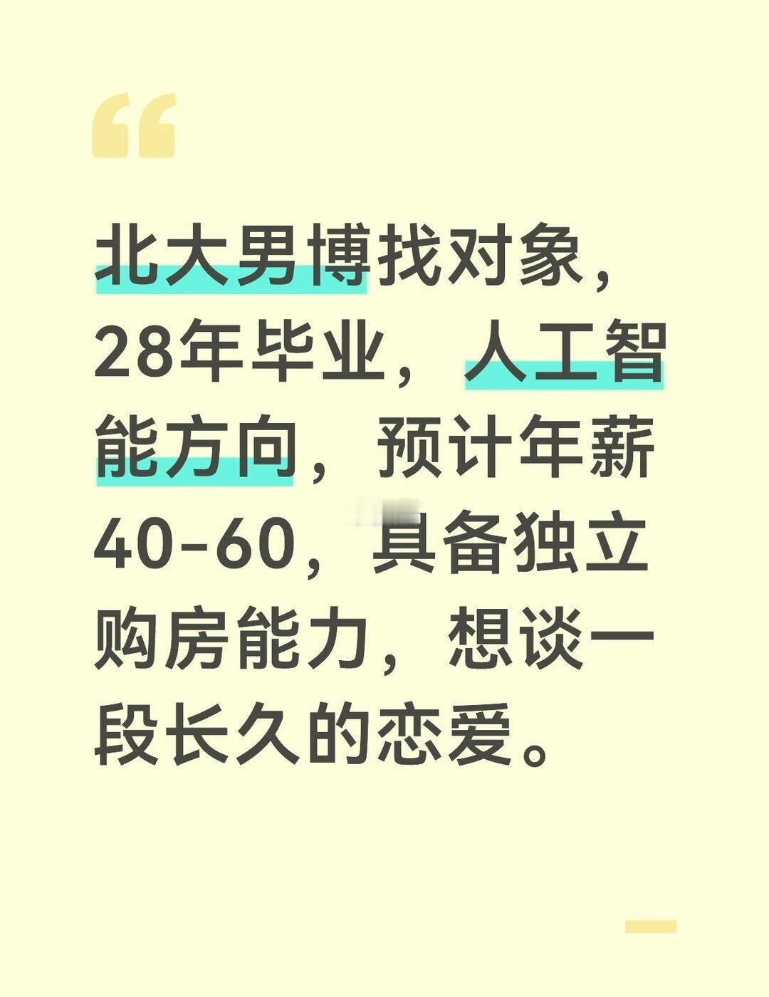 个人基本情况：28岁，171，65kg，独生子，普通人，喜欢高的和帅的就不打扰啦