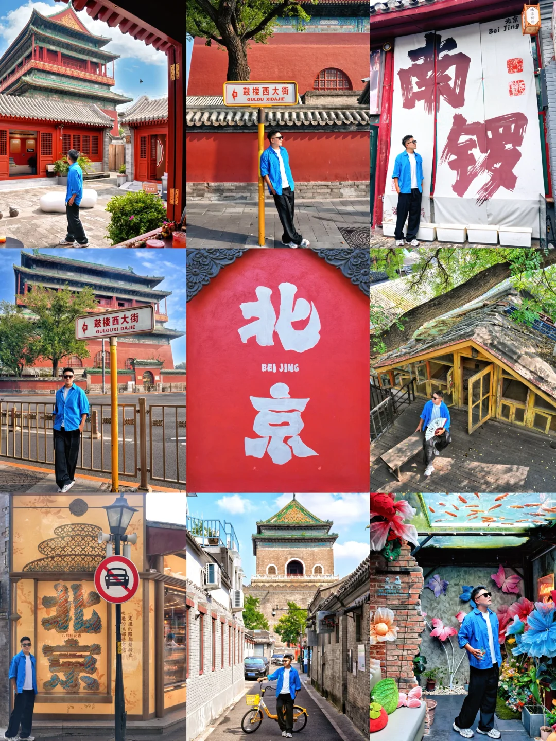 迄今为止‼️北京我最爱的胡同citywalk出现了