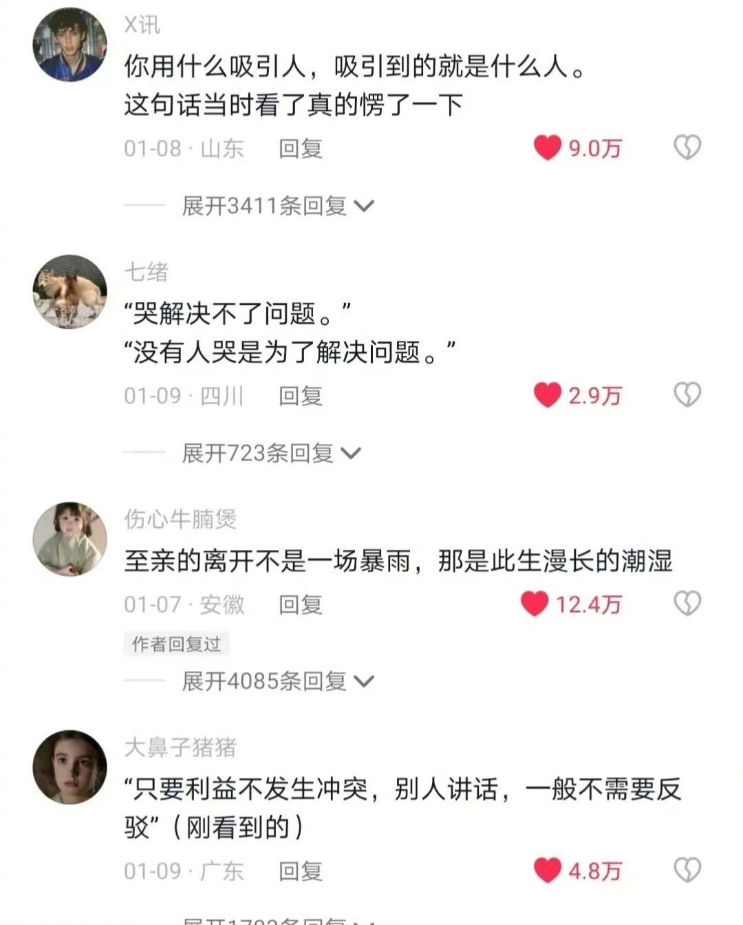 人生小tips ​​​