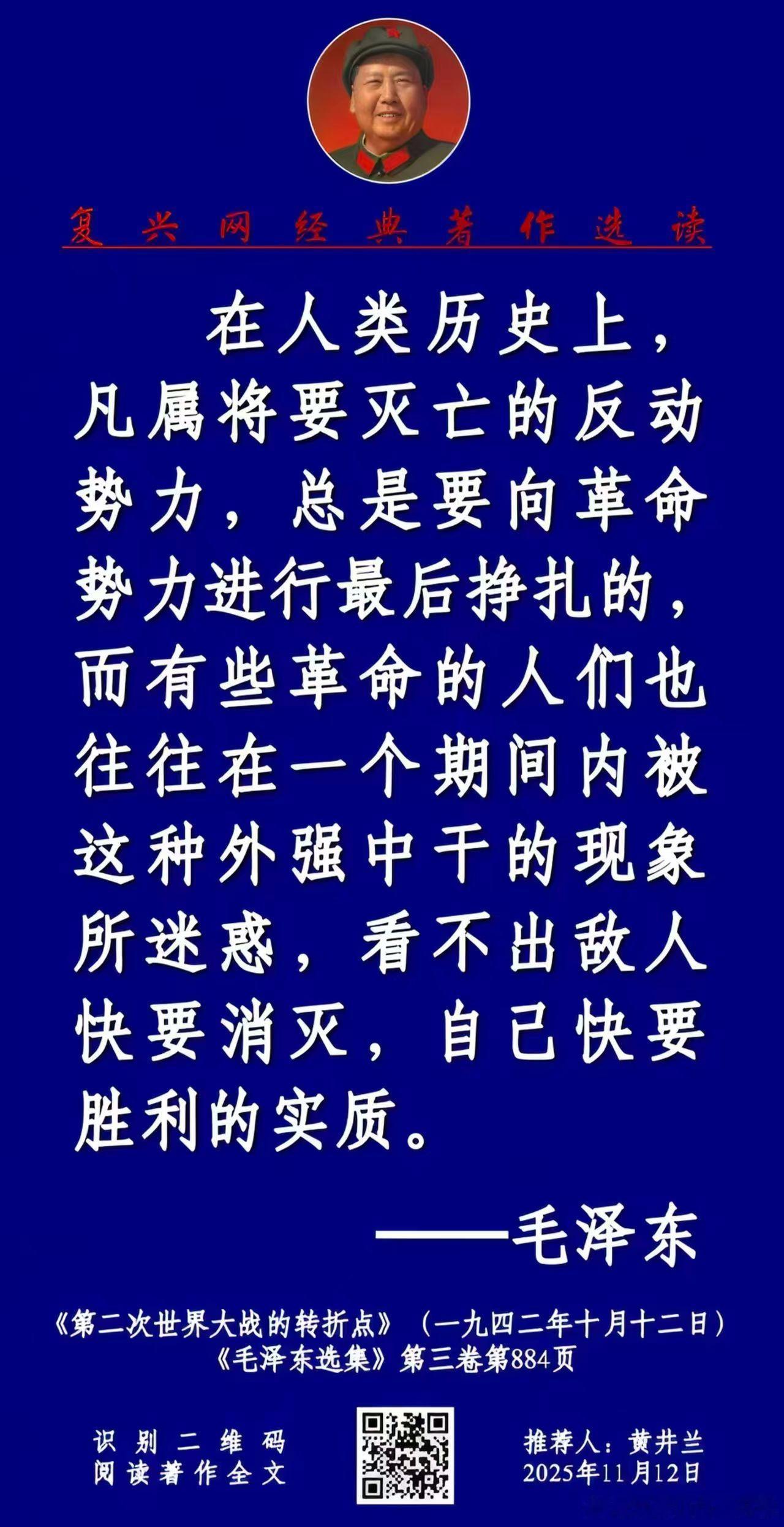 民族复兴网经典著作选读: 
