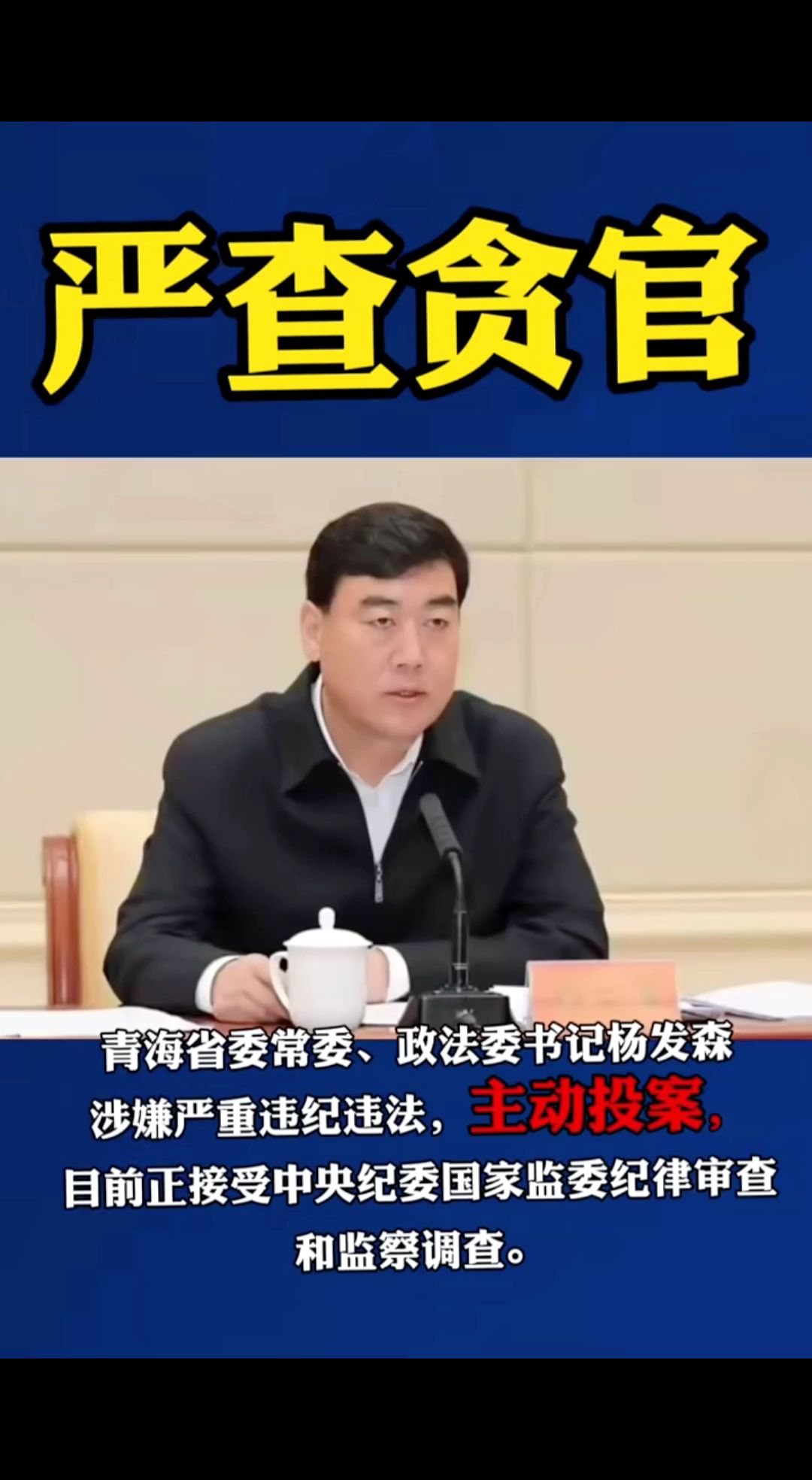 反腐败个人心得体会