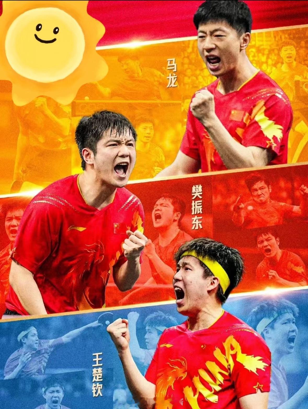 地表最强之战启幕！马龙、樊振东、王楚钦领衔出战，全运会男团引爆终极较量当“六边形