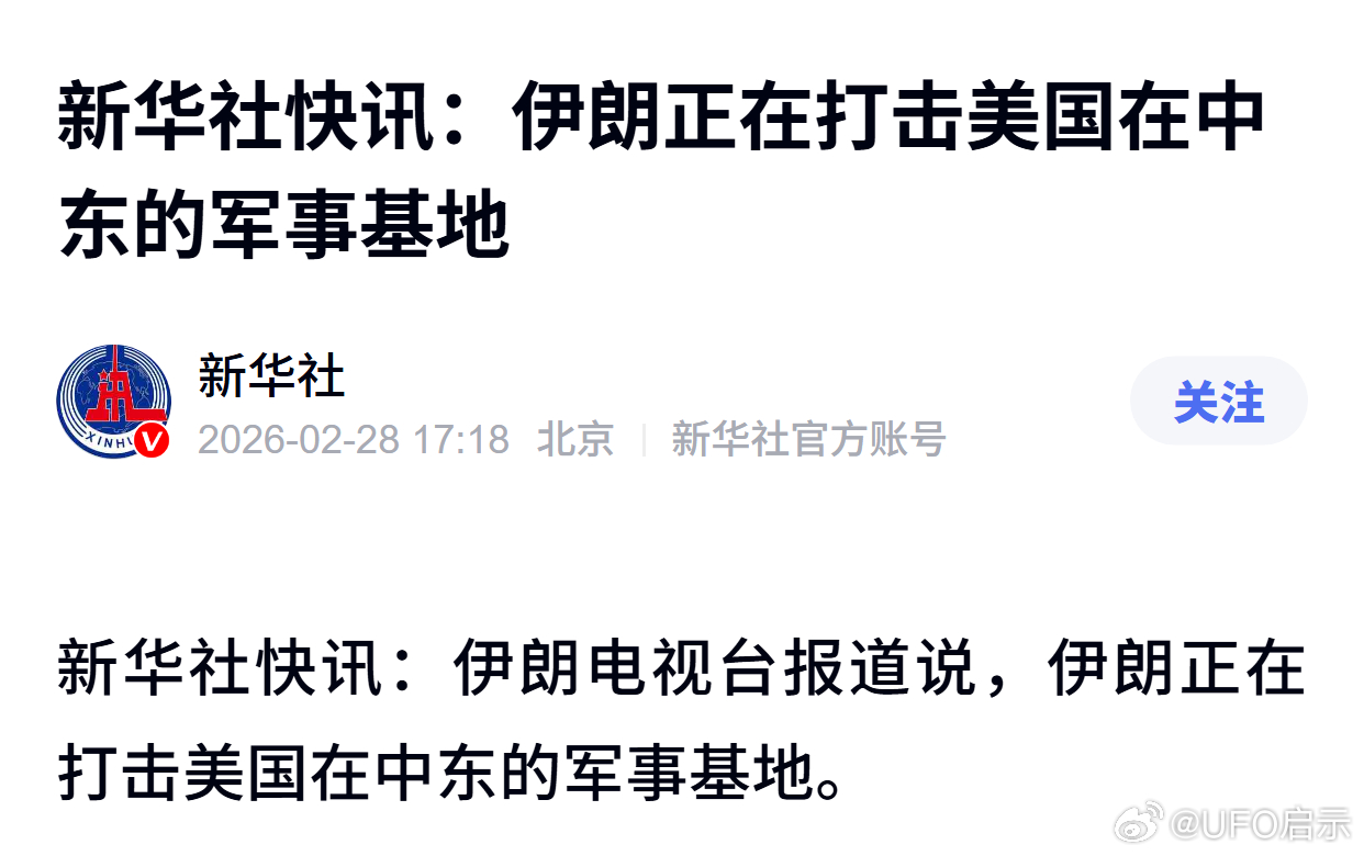 伊朗正在打击美国在中东的军事基地 