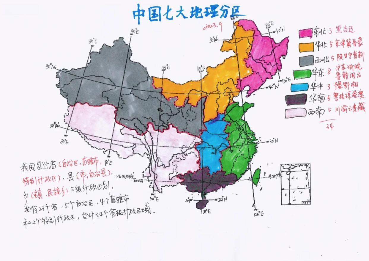 🌍中国七大地理区域划分详解🌍
中国的地理区域划分主要包括：华东、华南、华北、