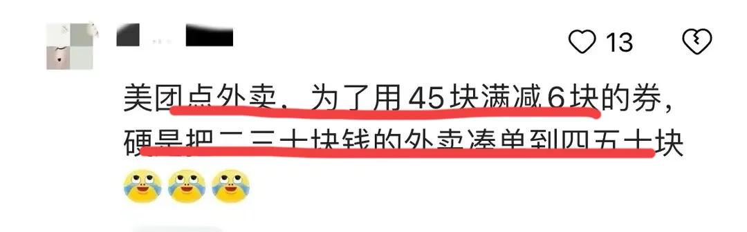 哈哈哈哈，优惠券刺激消费，绑定顾客，形成习惯～这一招绝对是最大招！！[打脸][打
