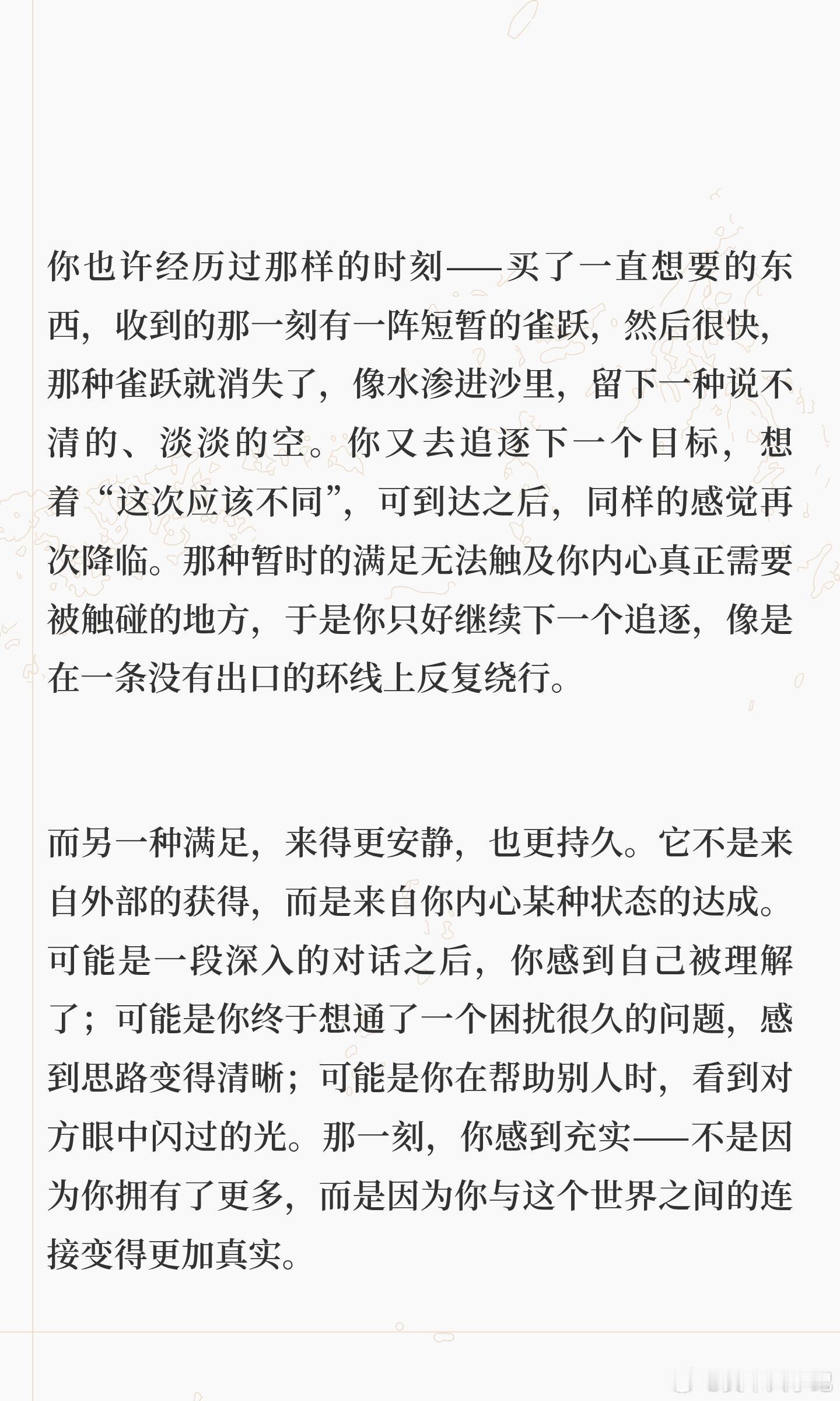 灵魂的丰盛，是任何财富都无法填满的深度！ 