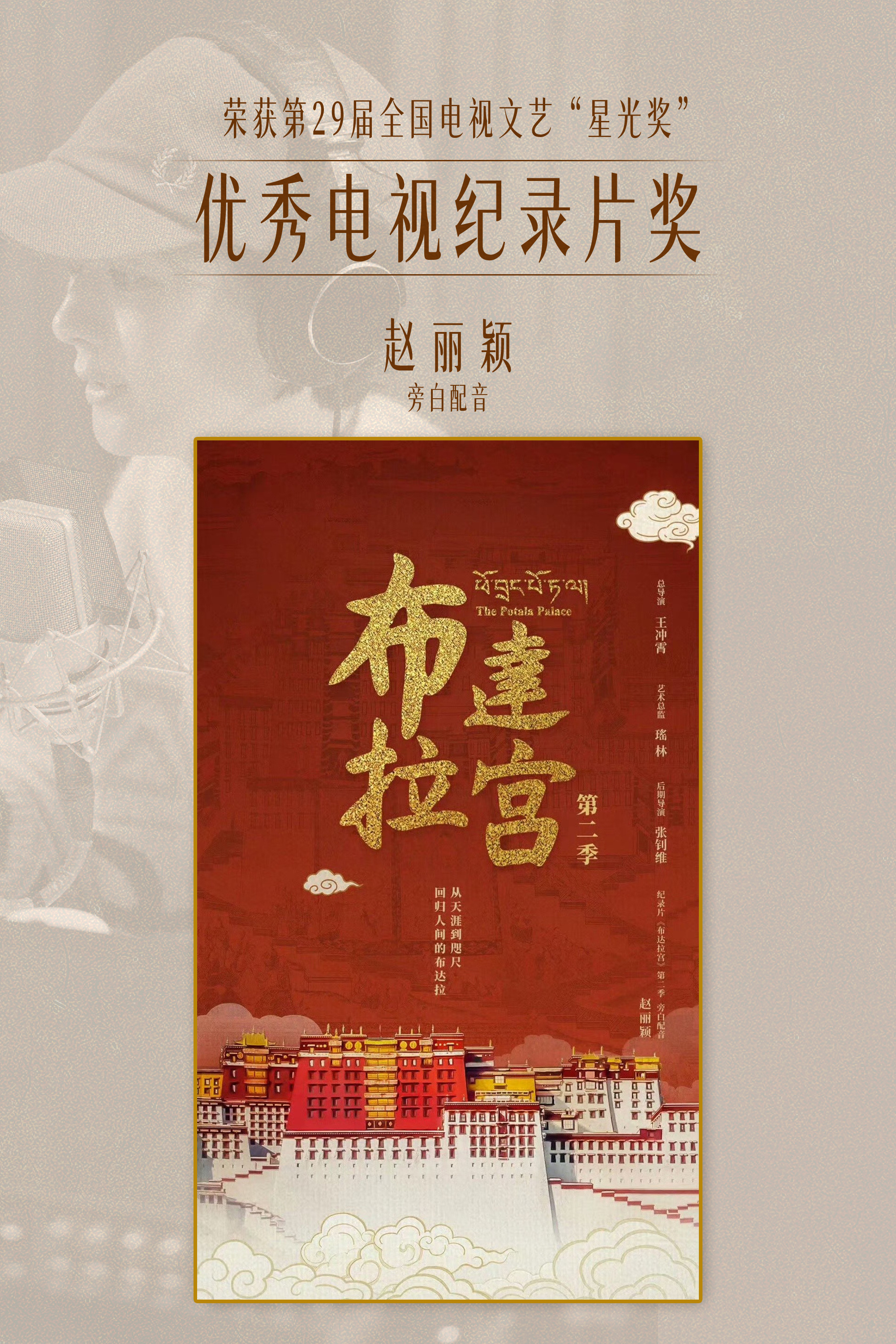上一届飞天奖开心的是我们这一届飞天奖开心的还是我们 ​​​