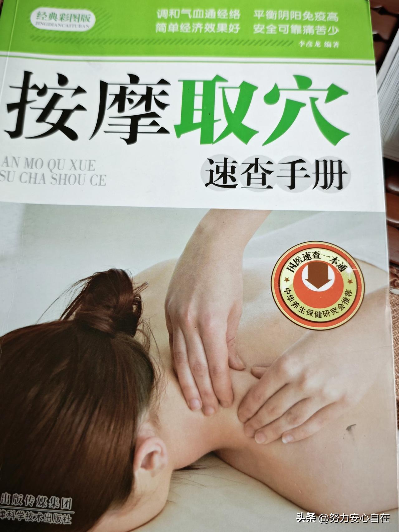 没想到，小时候喜欢和姐妹玩的“背坛子”游戏，居然是按摩手法里的“背法”，可以牵伸