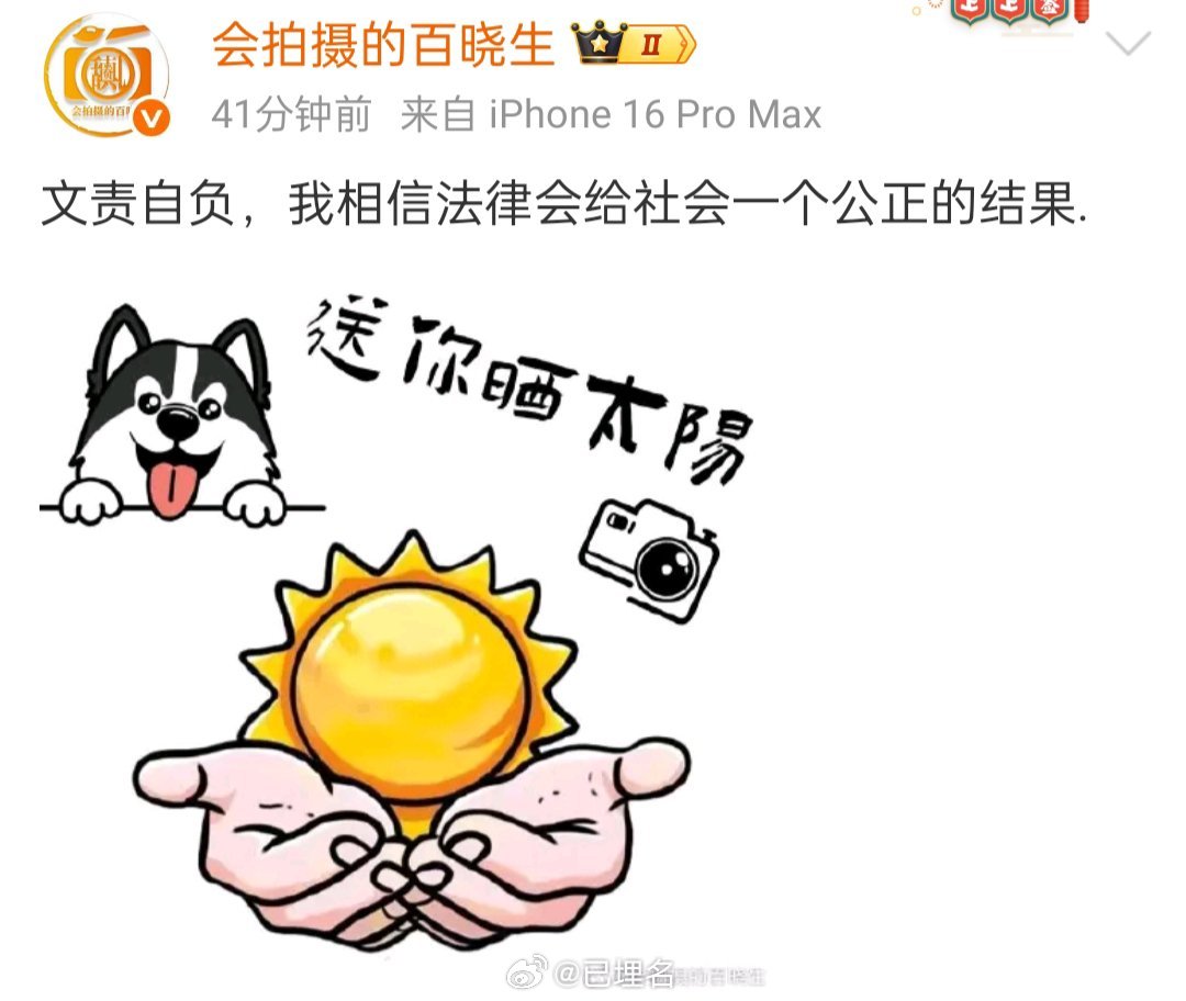 会拍摄的百晓生回应会拍摄的百晓生硬刚上了[允悲]！ ​​​