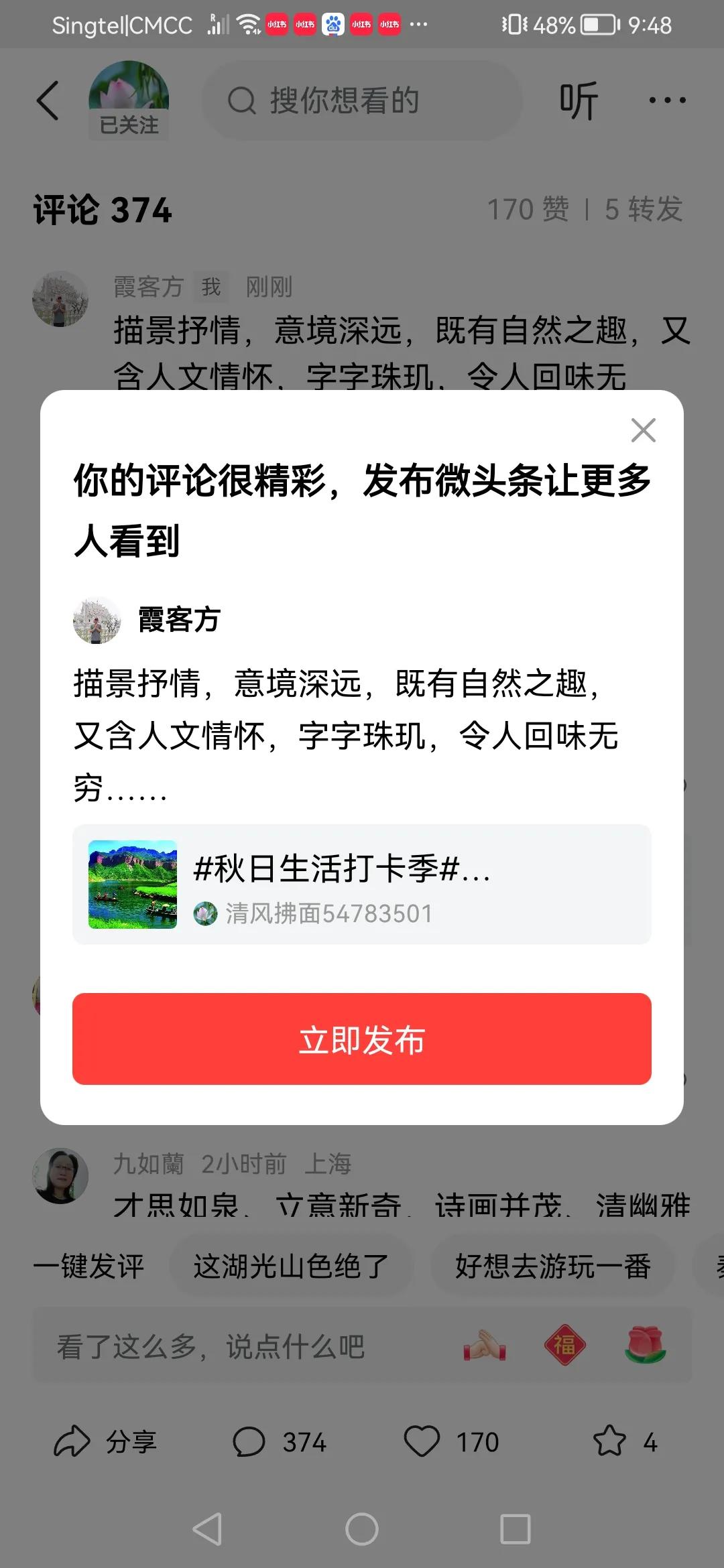 ◎◎描景抒情，意境深远，既有自然之趣，又含人文情怀，字字珠玑，令人回味无穷……