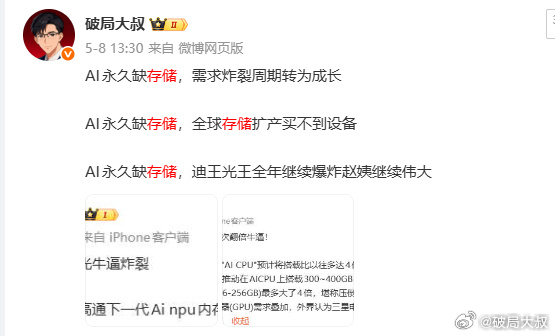 存储制造、HBM材料、存储设备AI永久缺存储，需求炸裂周期转超级成长AI永久缺存