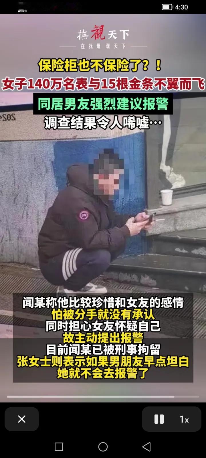 真是离了大谱，保险柜完好无损，家里的门窗锁也没被破坏，怎么金条手表就这么凭空消失