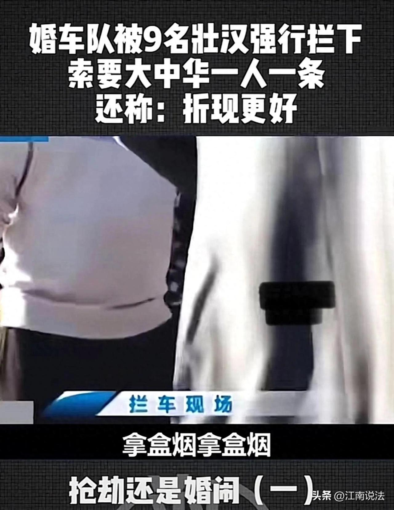 “必须严惩！”2024年10月，河北，一男子结婚去接新娘，谁知婚礼车队刚开出酒店