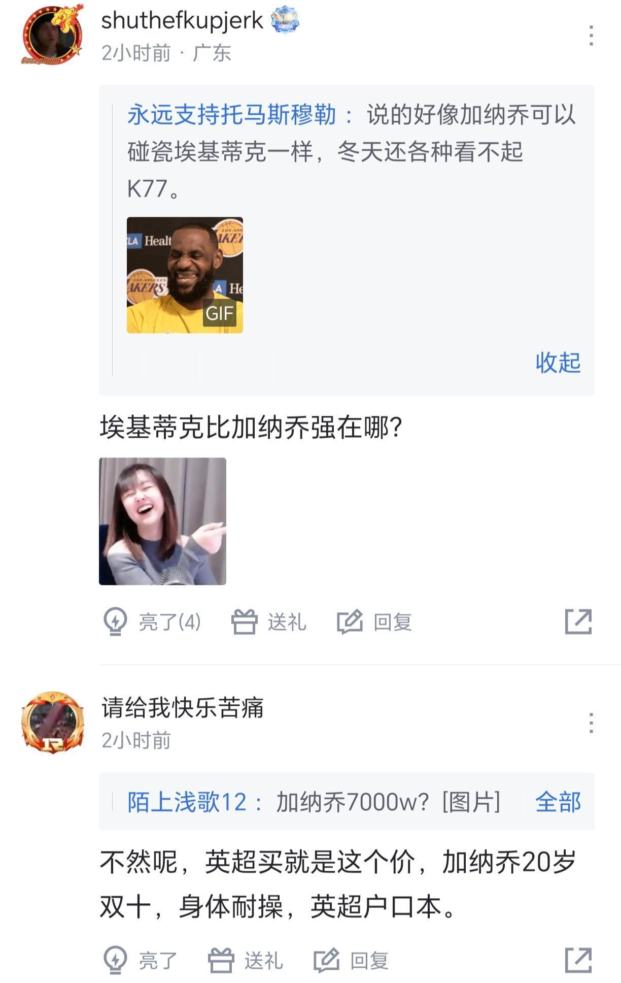 利物浦2比0布莱顿 埃基蒂克梅开二度，本赛季进了十个球了，打了不少人的人