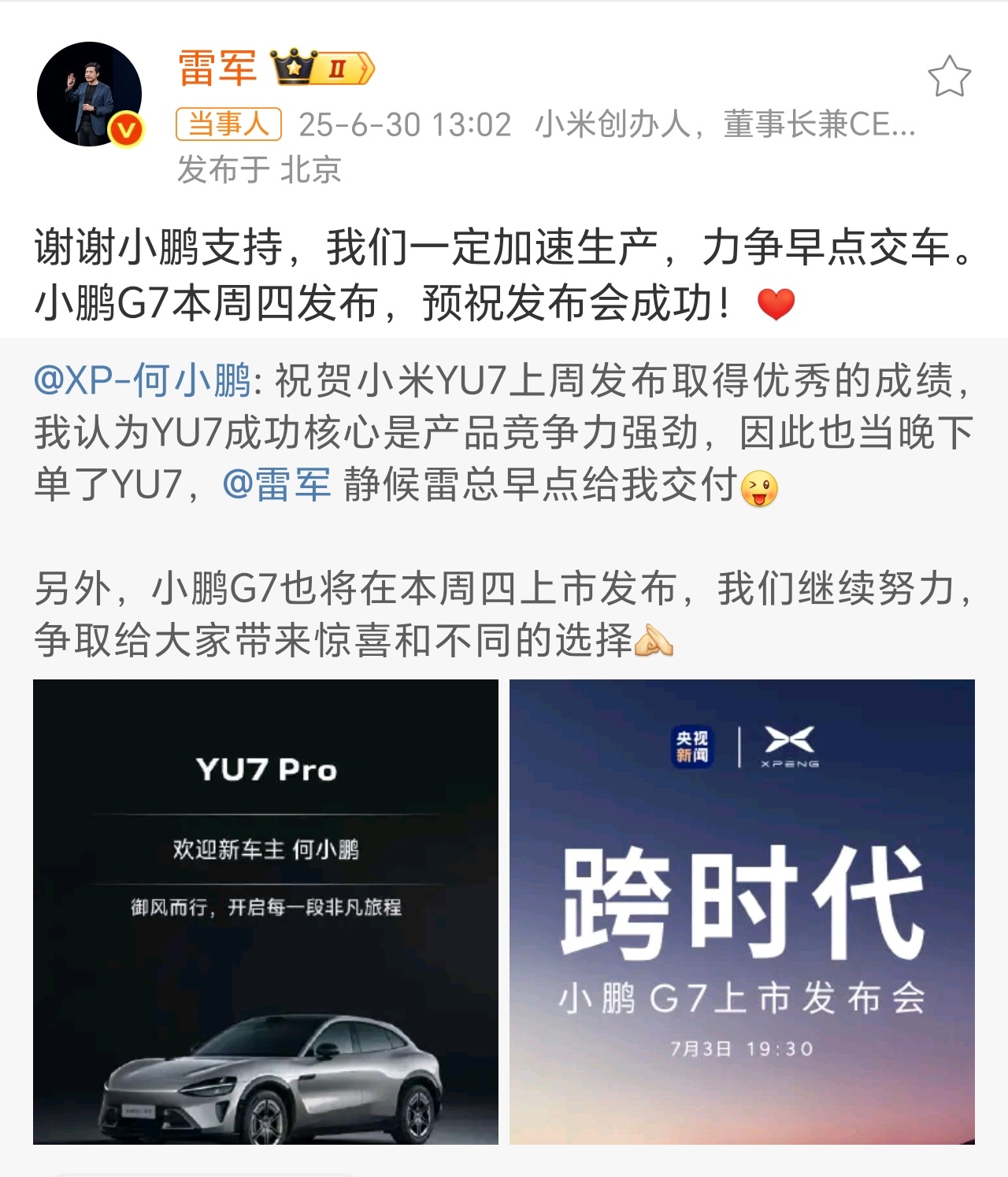 别看雷老板一边致敬一边吊打友商，但是对于小鹏却一直都很友好，绝对的真爱。何小鹏已