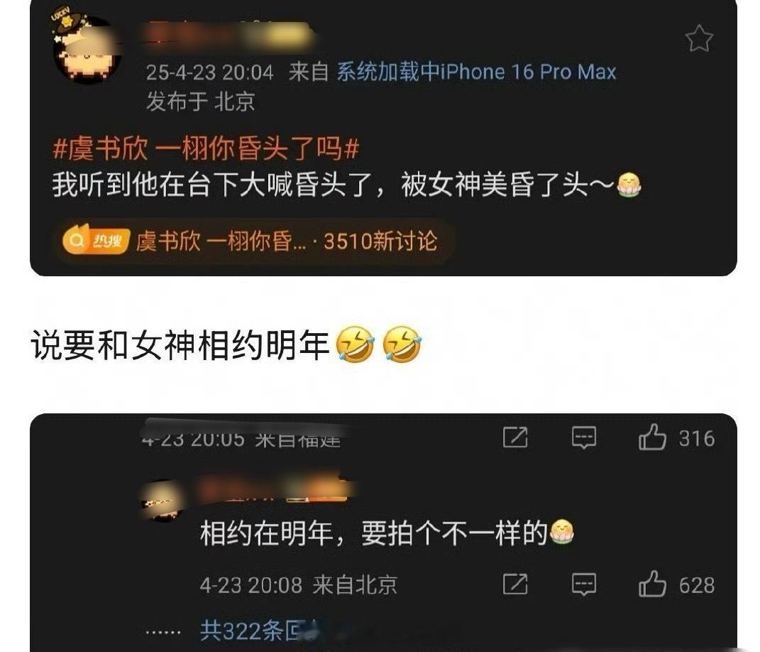 王一栩和虞书欣又要合作了？ ​​​