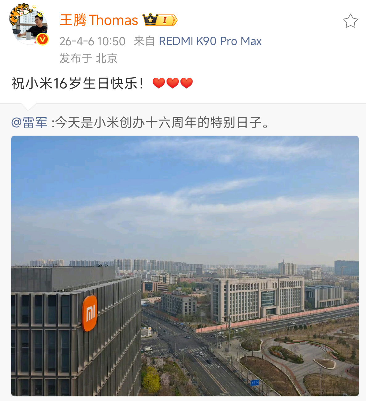 腾哥还记着小米