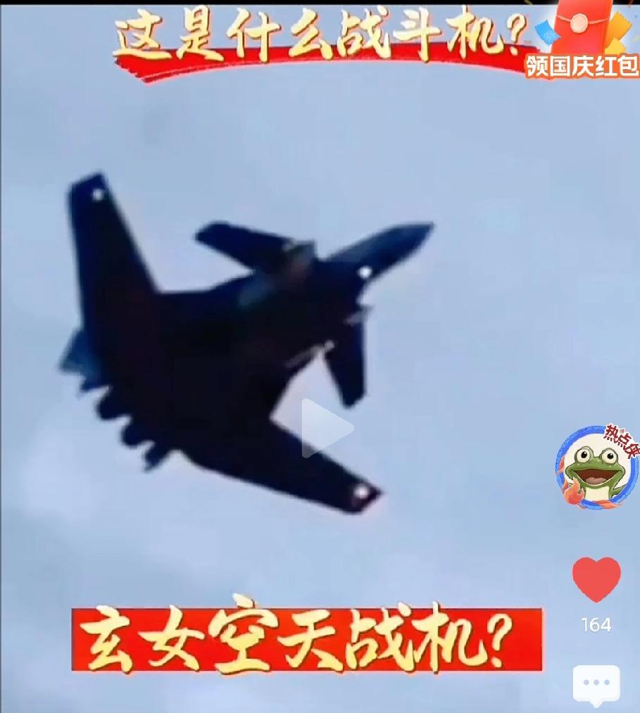 这到底是什么战机？有的说是中国的玄女战机，也有说的是苏-47金雕战机。
苏-47