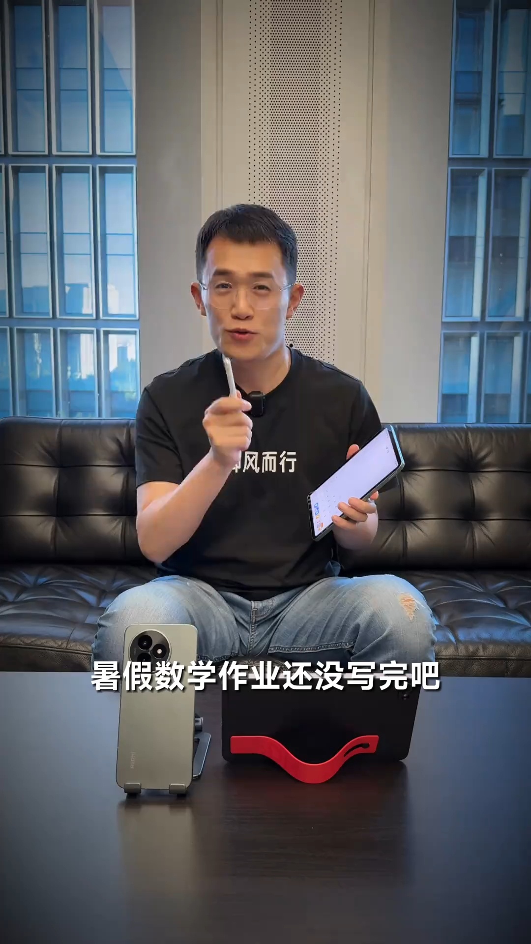 开学了，老师问暑假作业怎么写的？学生：用红米K pad ​​​