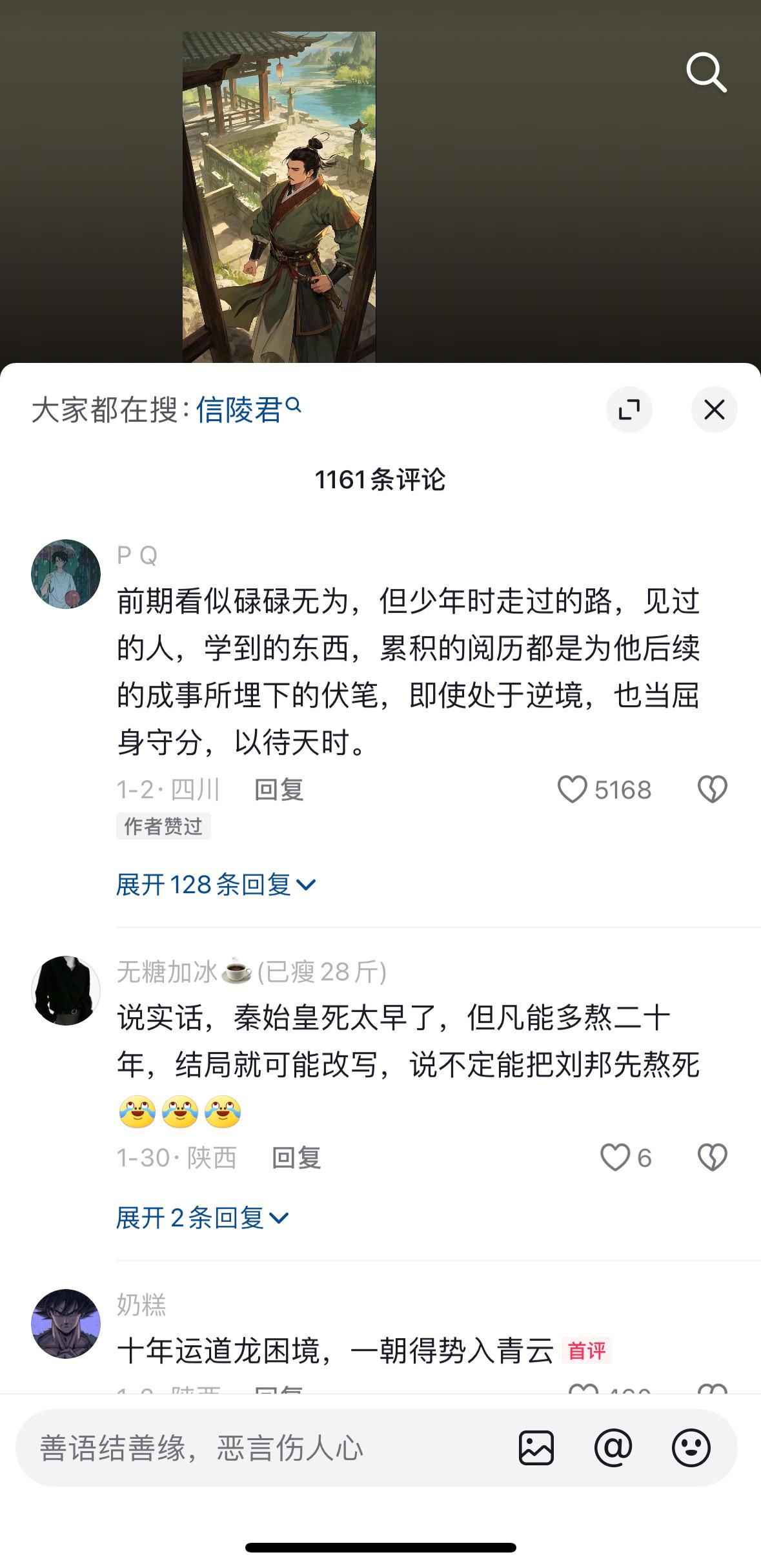 少年啊 在你功成名就的路上熬不住的时候 就想想曾经的汉高祖吧…