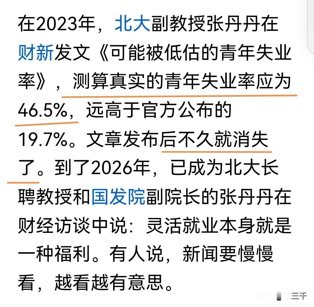 3年前的张丹丹，那时候她还不懂事，敢于说真话。3年后当上领导的张丹丹，说话讲艺术