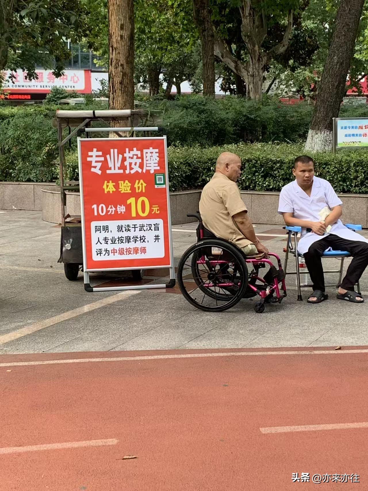 太惨了！毕业于 武汉专业按摩学校的中级按摩师也这样了！！
大环境差，想出来捞个钱