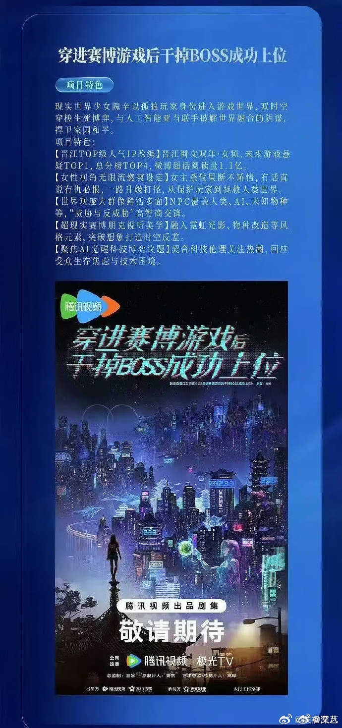 穿进赛博游戏作者发文穿进赛博游戏后干掉BOSS成功上位作者发文 穿进赛博游戏作者