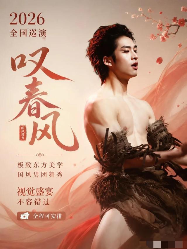 毫无下限，央视点名批评，连夜被骂上热搜，难道不怕影响到未成年人吗？

《叹春风》