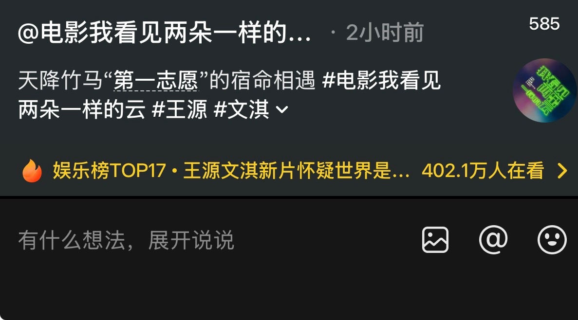 王源王源我看见两朵一样的云 6.19来电影院看我们“第一志愿”祝每一位高考生都能