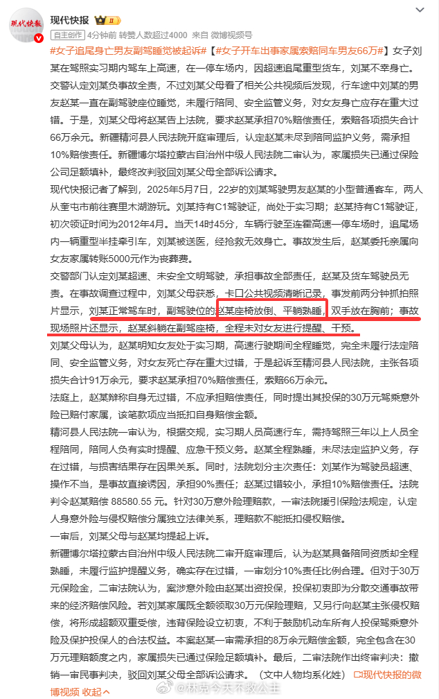 超速追尾场内一辆重型半挂牵引车，这男的要是不躺下是不是一块送走了女子追尾身亡男友