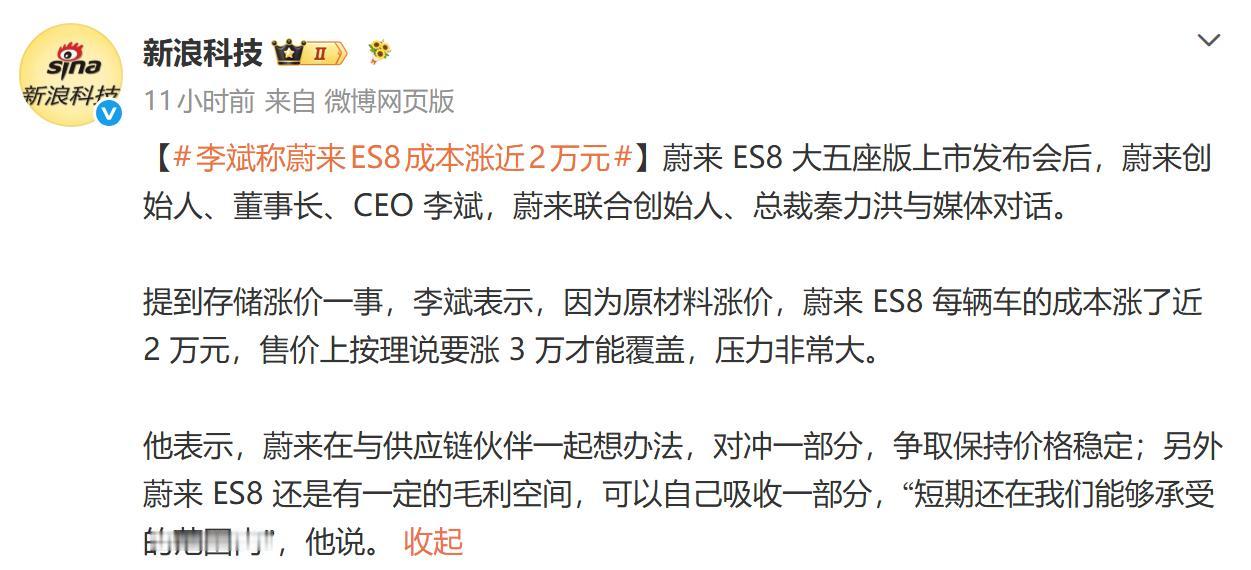 竞争加剧，叠加成本压力，车企今年的生存压力不是一般的大。
随着新能源渗透率过半，
