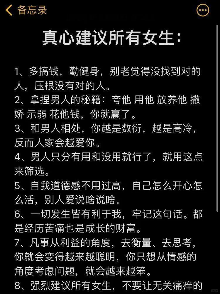 ‼️为什么有些女生突然变强了!!？