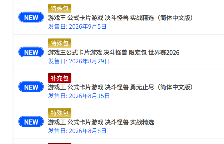 游戏王简中 UT01 简中商品名公开UTILITY SELECTION 公式卡片