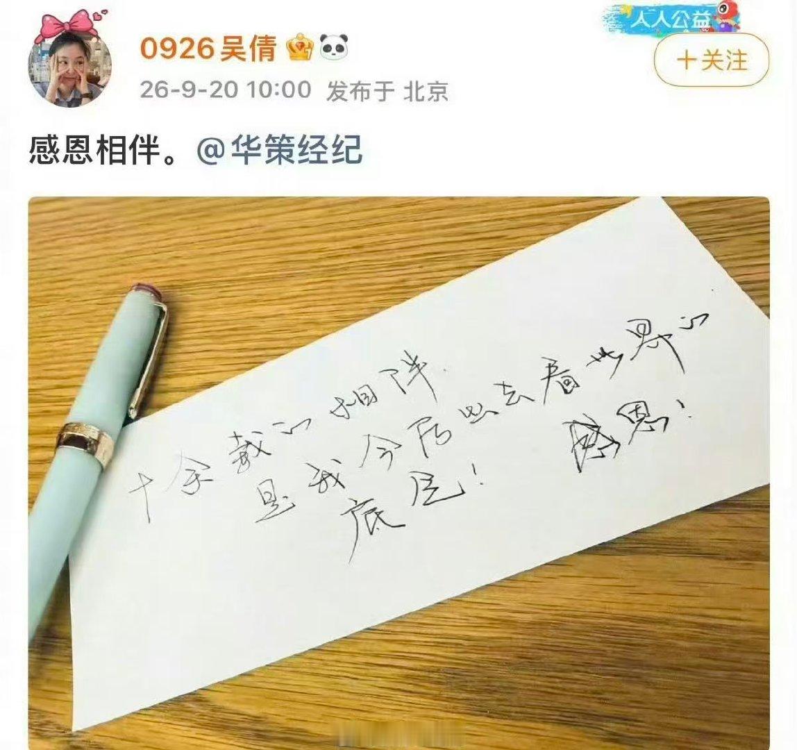吴倩与华策到期不续约吴倩和华策到期不续约 吴倩与华策合约到期 不续约了 ​​​