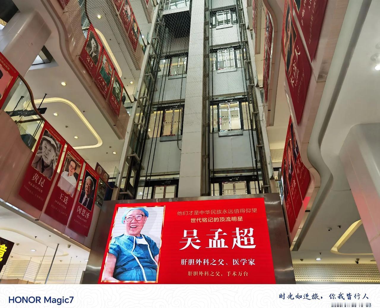 🎬 生活电影·由我主演。荣耀Magic系列以影像记录时代温度：商场悬挂的黄大年