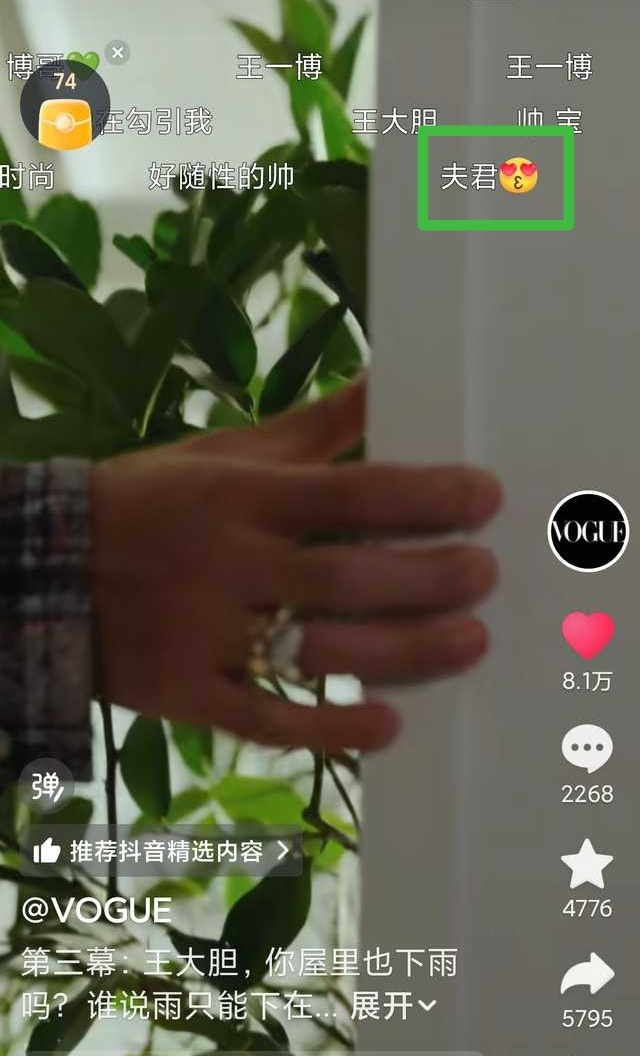 生活手记这是哪位摩托啊？叫老公就叫老公，还喊上“夫君”了！[允悲]这是……穿越了