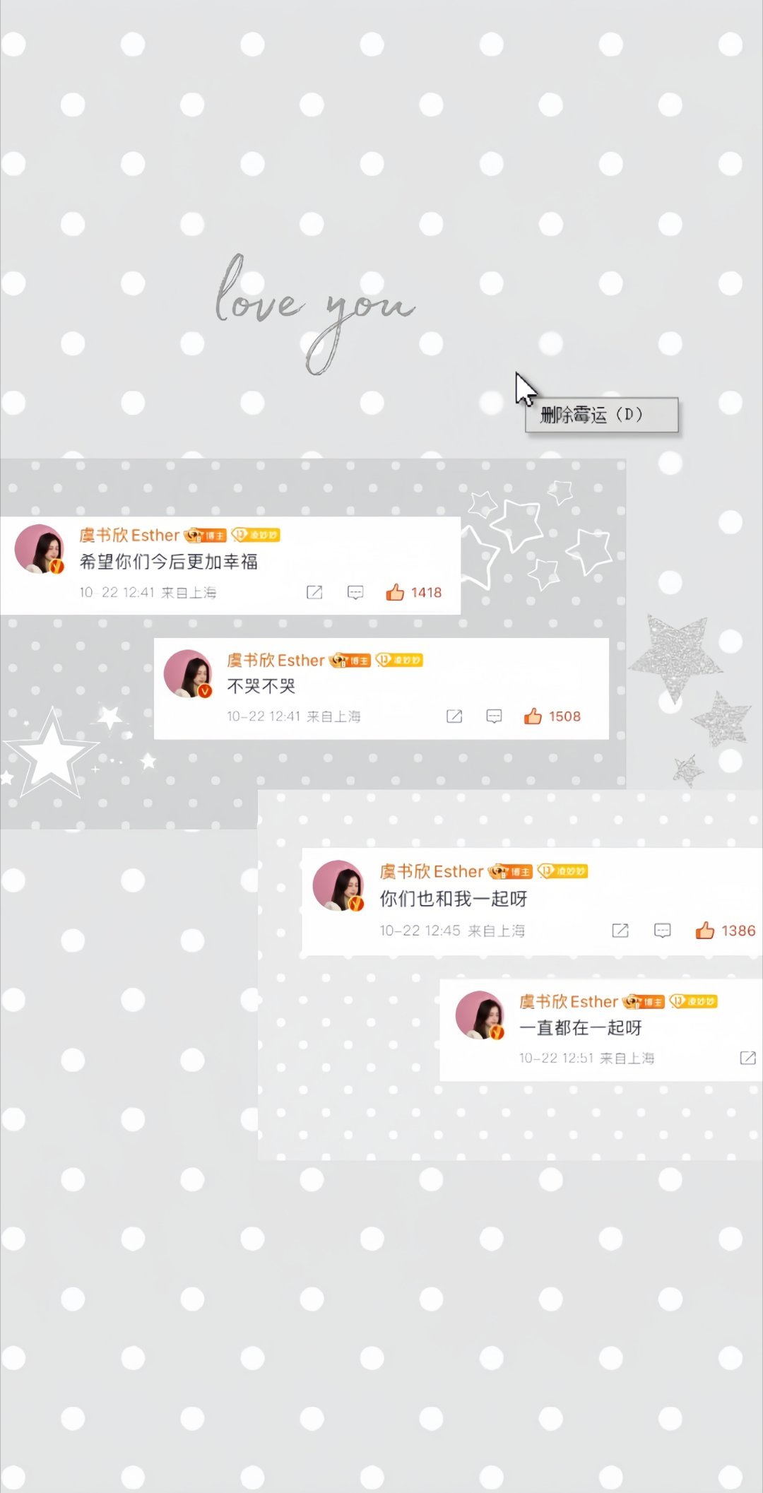 虞书欣 壁纸产出搭配分享 仅供参考~ 专栏 · Esther