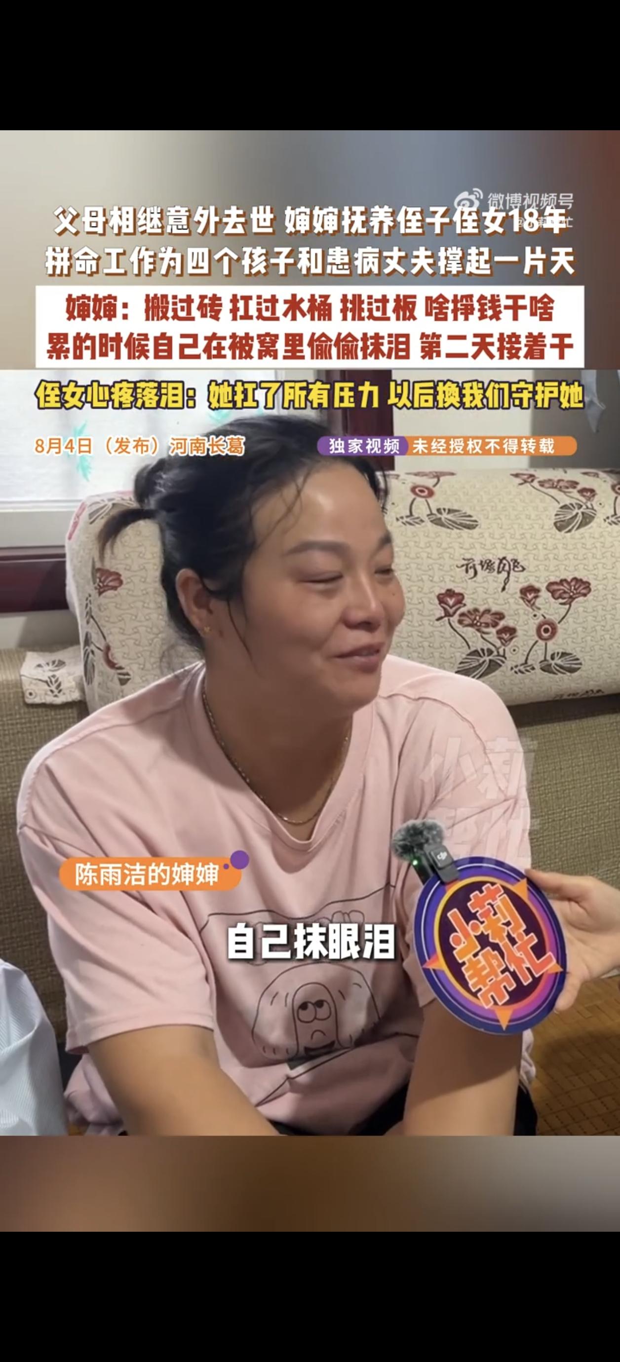 河南长葛，一女孩1岁丧父，4岁时母亲也意外离世，所有人都以为她和弟弟要被送去福利