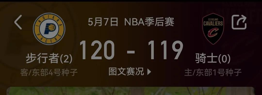 骑士队与凯尔特人队在常规赛中分列东部第一、第二，没想到，季后赛半决赛中，这状元和