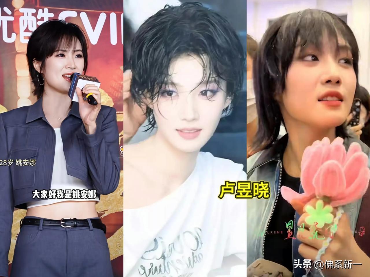 果然离开打光，卢昱晓也变素人啊[捂脸]
新造型线下还没姚安娜好看
感觉二公主颜值