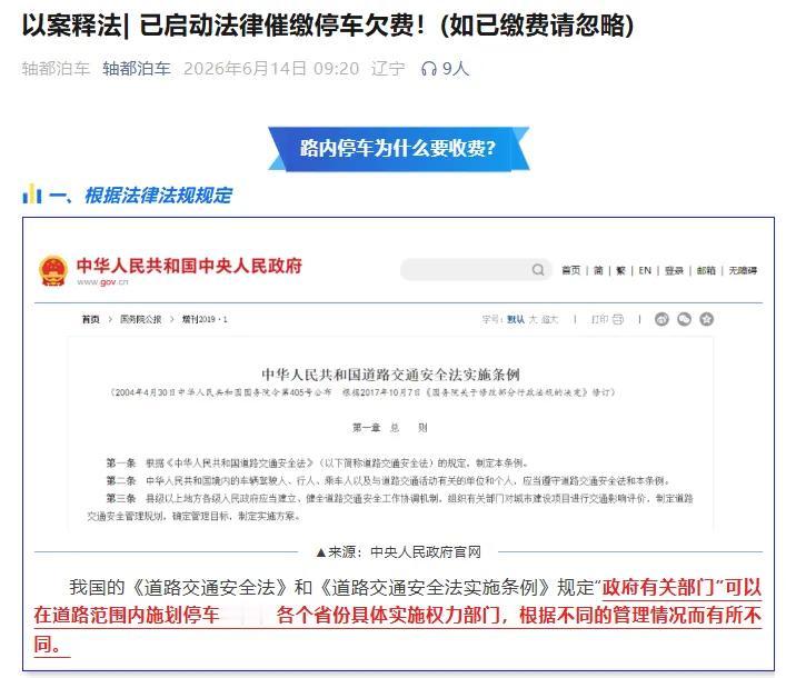 法律分析：瓦房店市发改局批复非“地方性法规”——兼评“轴承泊车”《以案释法》一文