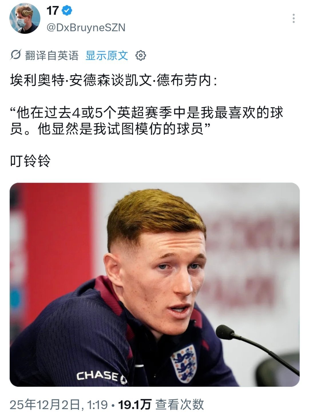 我们新生代两大中场都爱德布劳内😌😌 ​​​