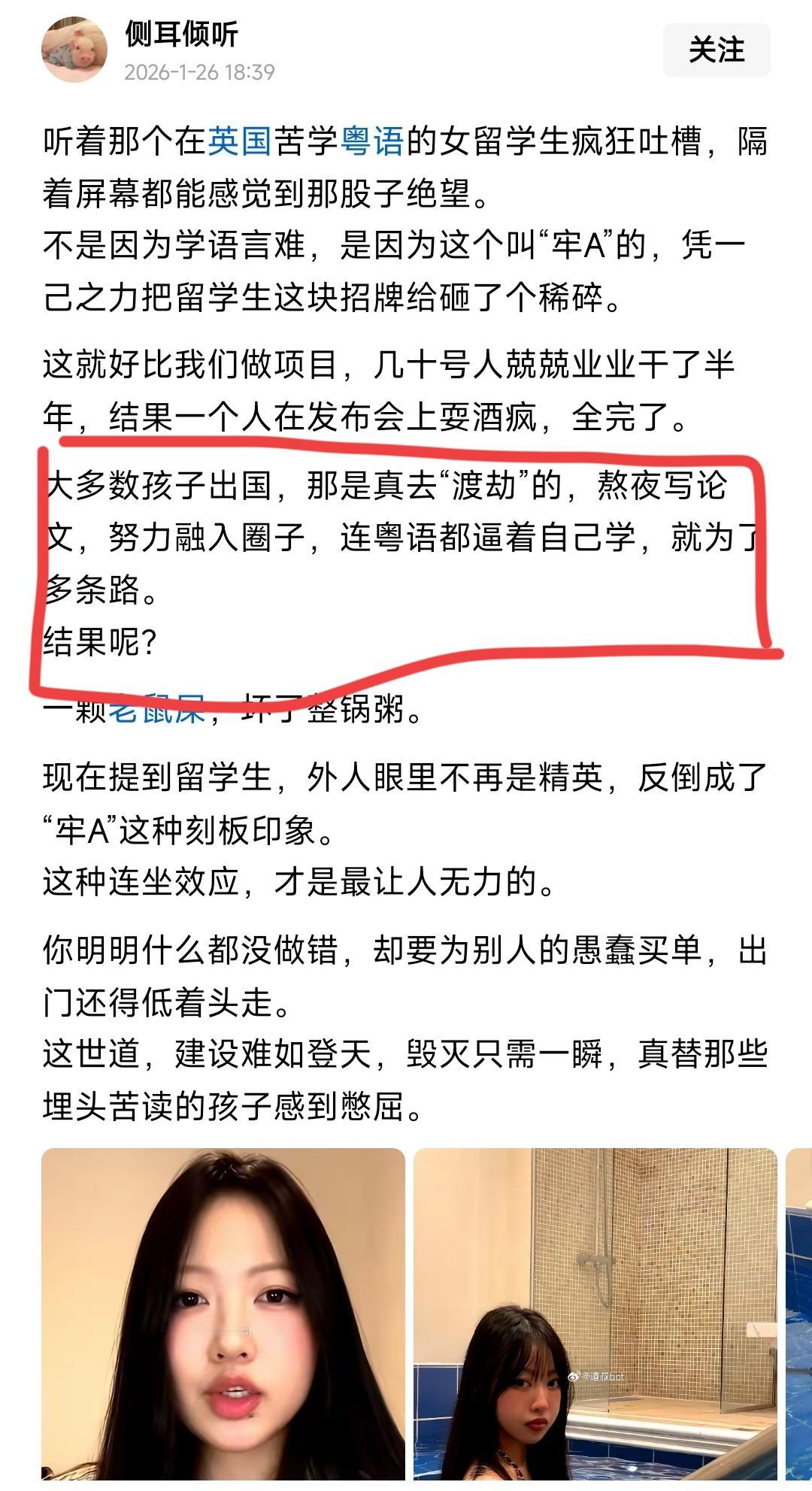 这，去英国学粤语，都能塑造成是很刻骨的表现了？