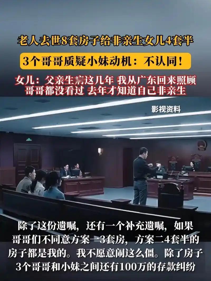 别人为了争夺逝者的房产打得头破血流，这位大伯却反其道而行之。弟弟走后留下两套房，