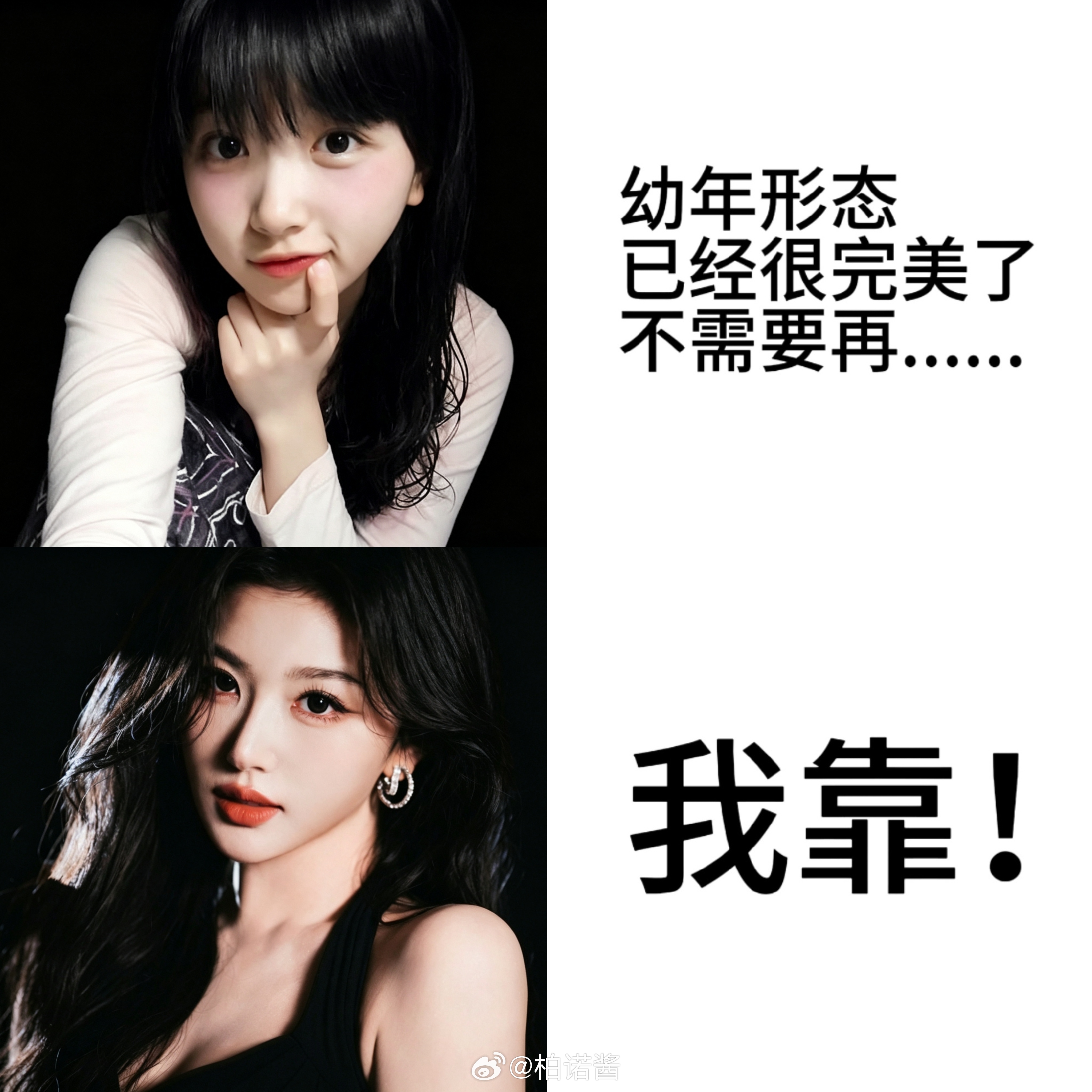孔雪儿可爱世界分享记 做了一个“成长系”周边～幼年形态已经很完美了，不需要再…