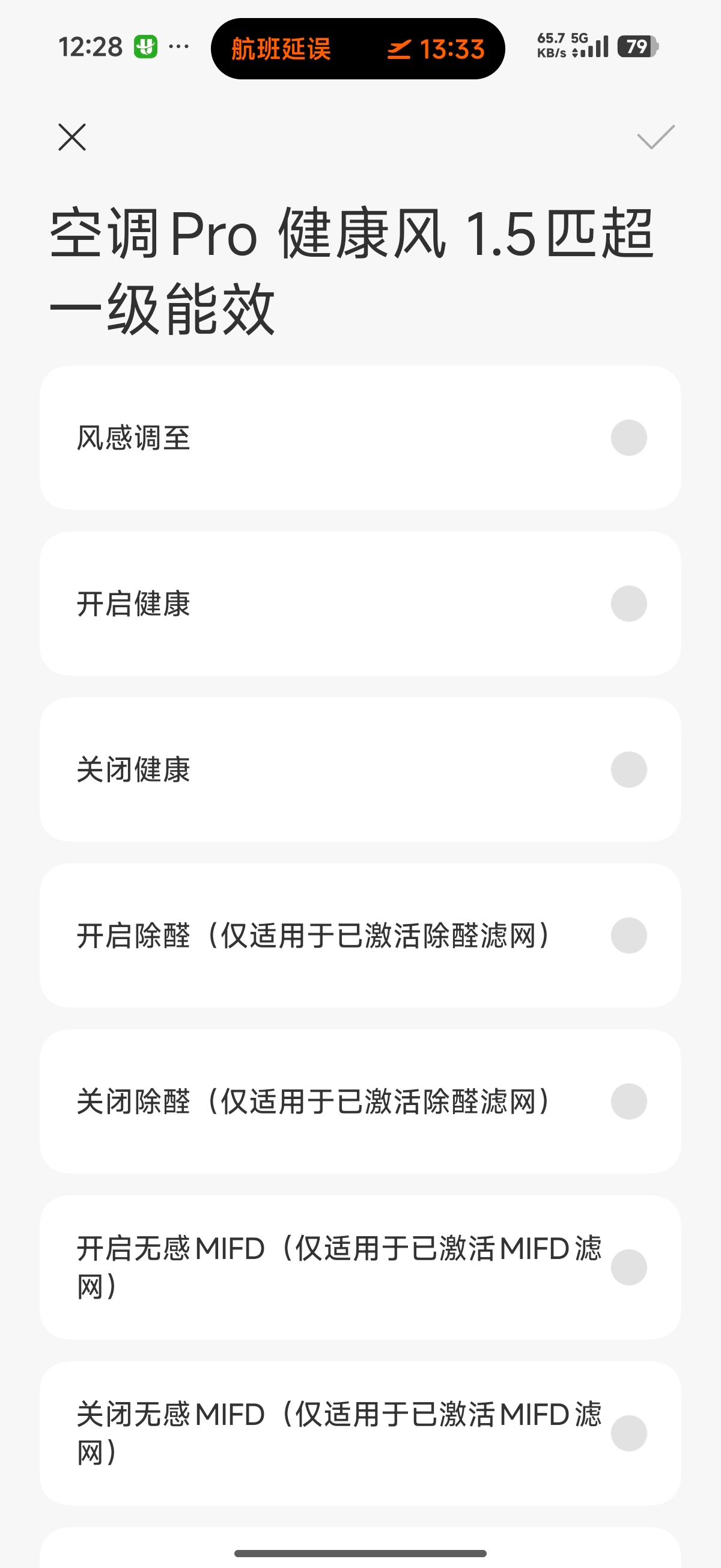 哪些人适合入手AI空调我先给你们说一下AI空调都有哪些功能，我就拿海尔的舒适风空