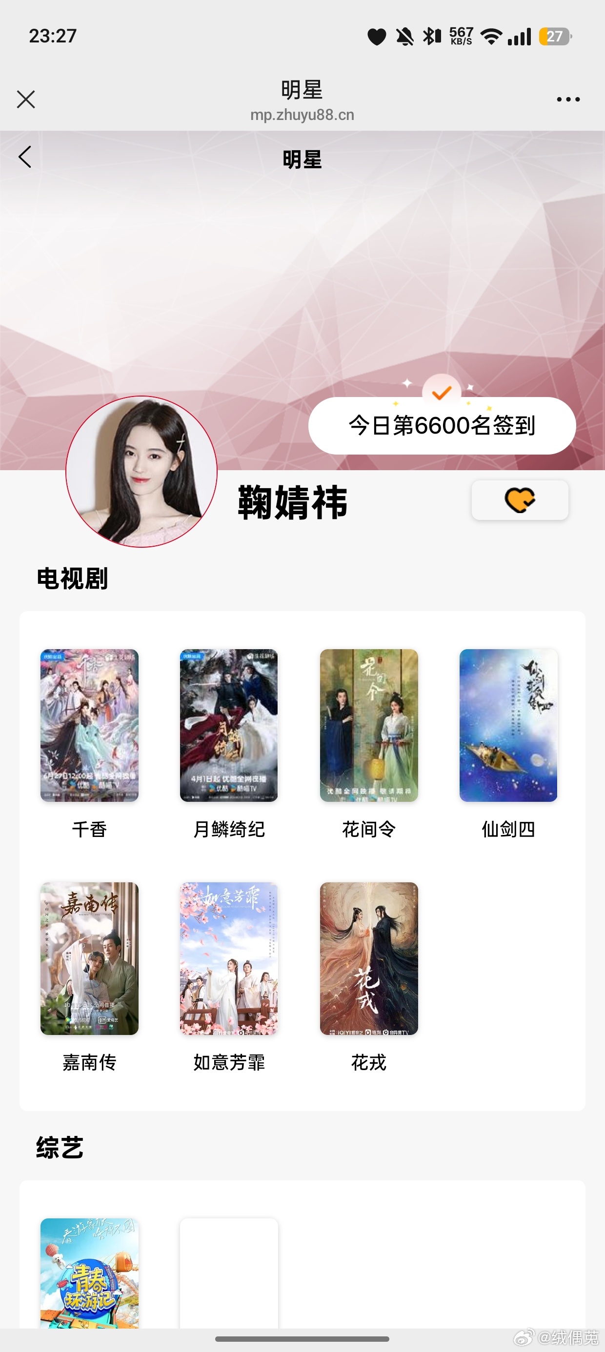 鞠婧祎姜黎非 jjy鞠婧祎千香 6.28鞠婧祎姜黎非打卡✓ 专栏 · 姜黎非数据