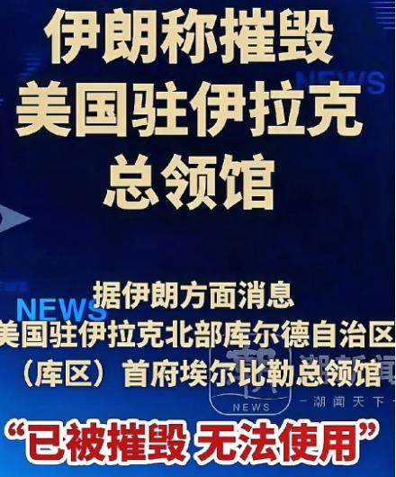 美国的报应这不就来了，以前都是他炸别人的大使馆，现在自己的大使馆也被炸了。
 